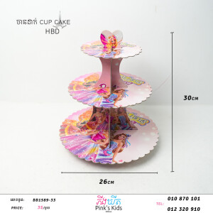 ចានដាក់Cap Cake-BB1589-33