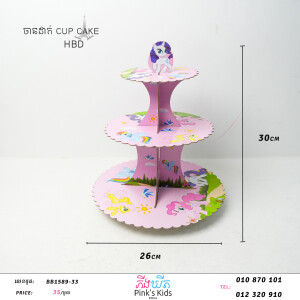 ចានដាក់Cap Cake-BB1589-33