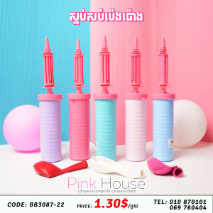 ស្នប់សប់ប៉េងប៉ោង 11