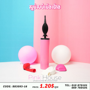 ស្នប់សប់ប៉េងប៉ោង 5