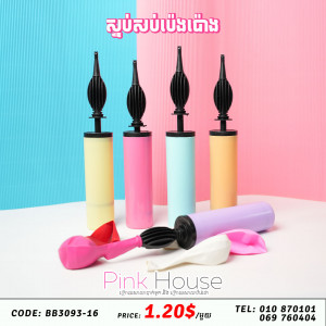 ស្នប់សប់ប៉េងប៉ោង 7