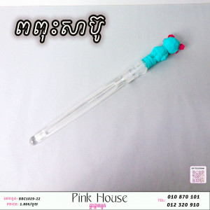 ពពុះសាប៊ូ