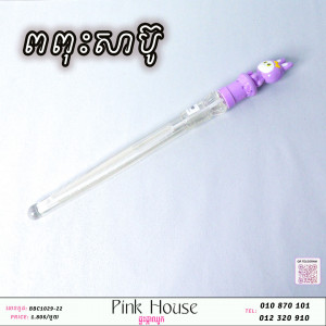 ពពុះសាប៊ូQ
