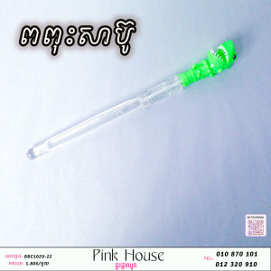 ពពុះសាប៊ូV