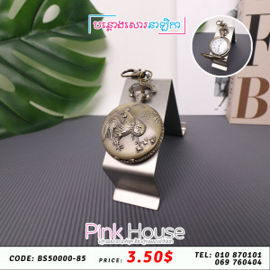 បណ្តោងសោរ clock 11