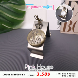បណ្តោងសោរ clock