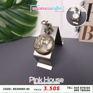 បណ្តោងសោរ clock 12