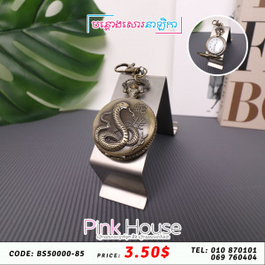 បណ្តោងសោរ clock 9