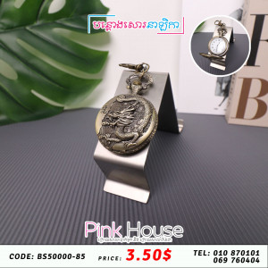 បណ្តោងសោរ clock 7