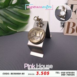 បណ្តោងសោរ clock 6