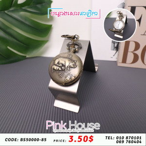 បណ្តោងសោរ clock 4
