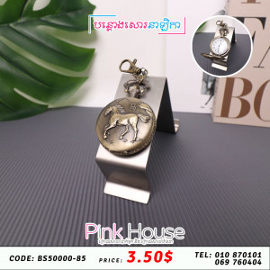 បណ្តោងសោរ clock 3