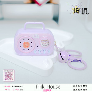 បន្តោងសោមេក្រូz/X