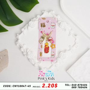 បណ្តោងសោរ M12