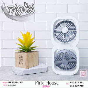 កង្ហា2