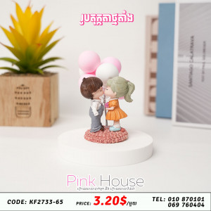គ្រឿងតំាងលម្អ ថ្មE5