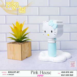កង្ហាដៃ20