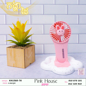 កង្ហាដៃ18