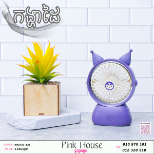 កង្ហា7