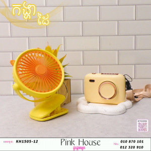 កង្ហាដៃ25