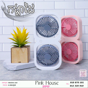 កង្ហា8