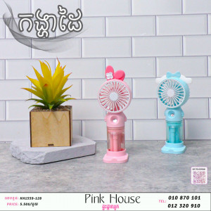 កង្ហា10