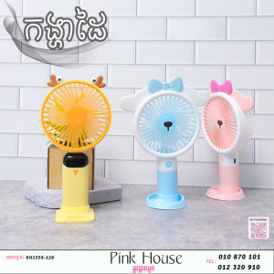 កង្ហា14