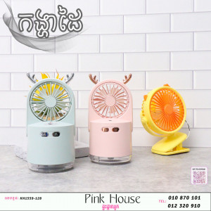 កង្ហា12