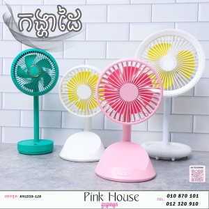 កង្ហា21