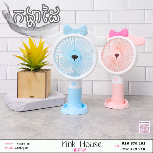 កង្ហា5
