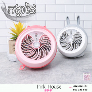 កង្ហា3