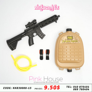 កំាភ្លើងបាញ់ទឹក  E9