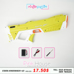 កំាភ្លើងបាញ់ទឹក Superior