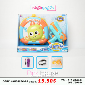 កំាភ្លើងបាញ់ទឹក ដៃនូសឺរ