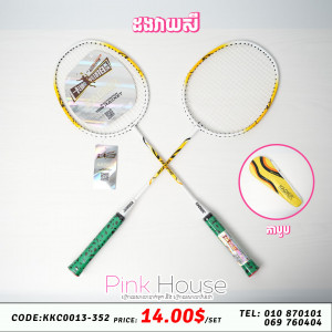 ដងវាយសី 10