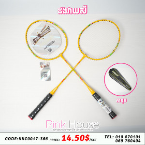 ដងវាយសី 1