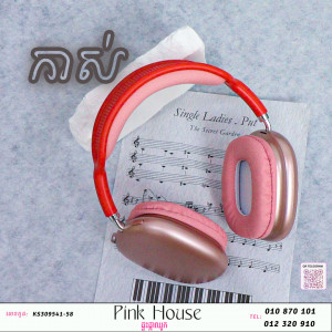 កាសពាក់កM