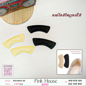 កល់កែងស្បែកជើងx