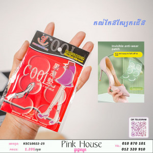 កល់កែងស្បែកជើងT