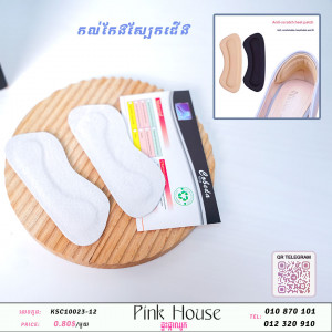 កល់កែងស្បែកជើង
