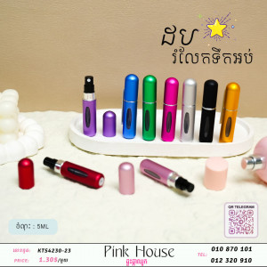 ដបទឹកអបi