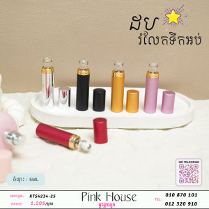 ដបទឹកអបy
