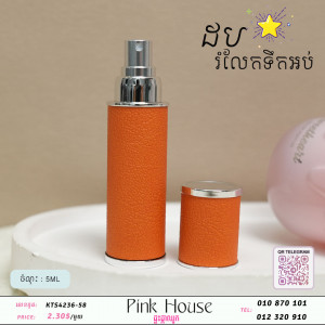 ដបទឹកអប់d
