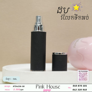 ដបទឹកអប់x