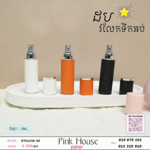 ដបទឹកអប់A