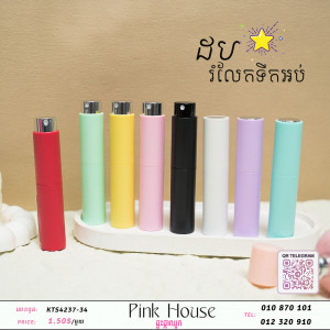 ដបទឹកអប់c