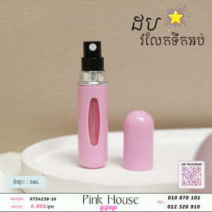 ដបទឹកអប់