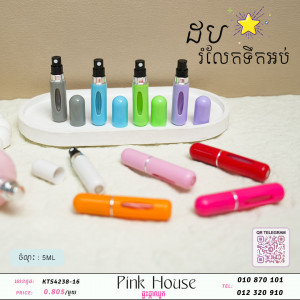 ដបទឹកអប់x