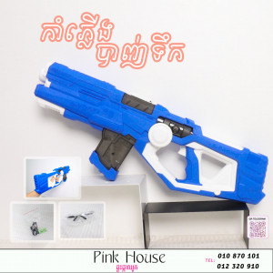 កំាភ្លើងបាញ់ទឹកBA