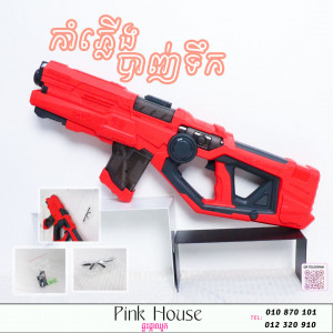 កំាភ្លើងបាញ់ទឹកBM